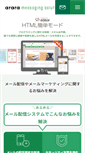 Mobile Screenshot of ms.repica.jp